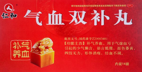 The Most Effective Traditional Chinese Medicine for Qi and Blood Deficiency