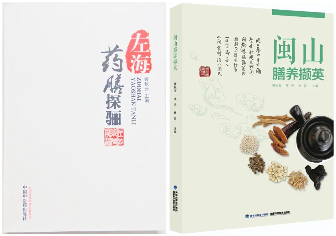 Exploring Intangible Cultural Heritage | Eight Treasures Medicinal Cuisine: Easy to Make at Home