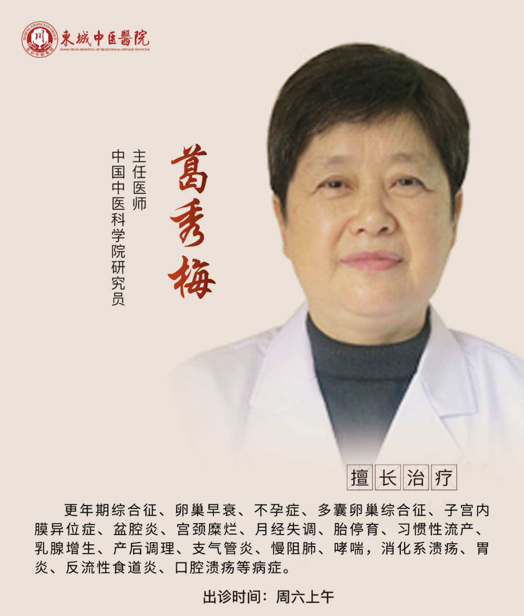 Nine Types of Body Constitutions in Traditional Chinese Medicine: Which One Are You? Corresponding Disease Prevention Strategies