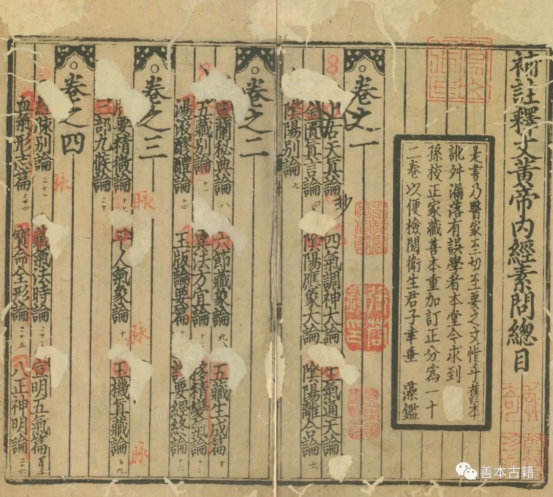 Why the Huangdi Neijing Holds the Pinnacle of Medical Classics