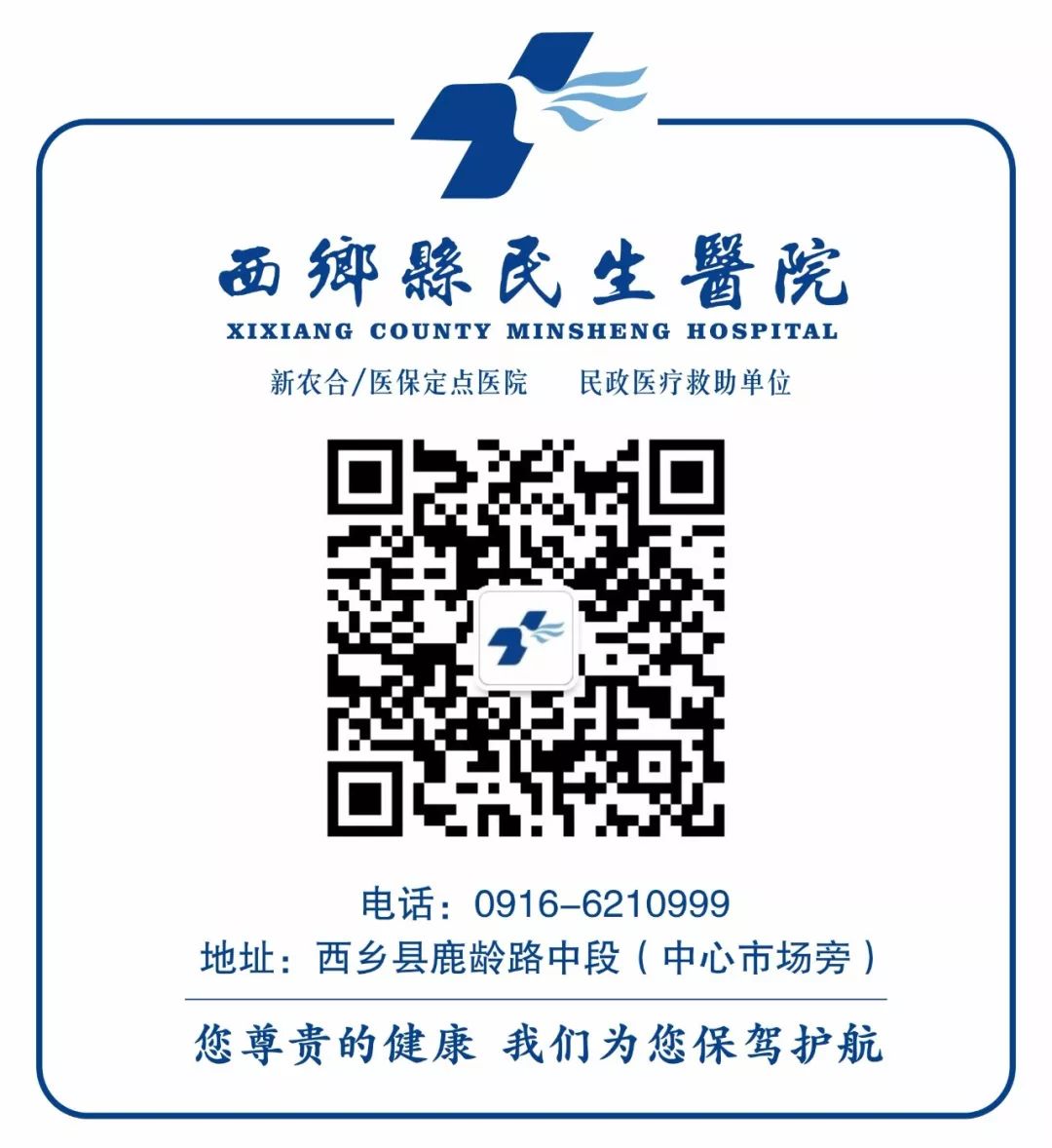 Traditional Chinese Medicine Overview: "Wind-Heat Cold"