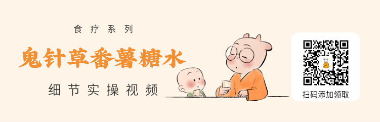 Cold and Heat Mixed Cold: Enjoy This Sweet Soup to Expel External Cold and Resolve Internal Heat