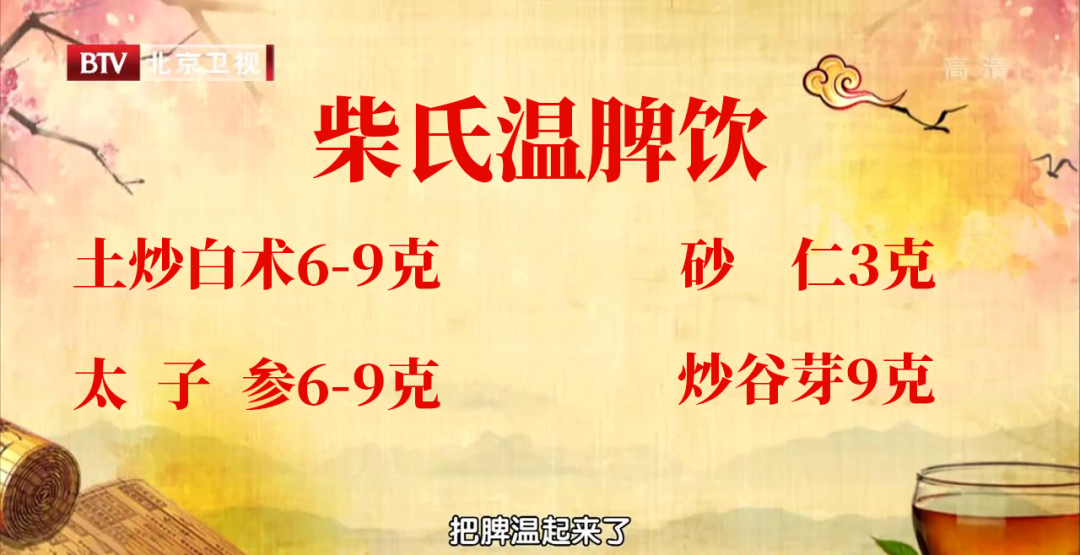 Combat Spleen and Stomach Deficiency with the "King of Warming the Stomach" - Recommended by Renowned TCM Experts!