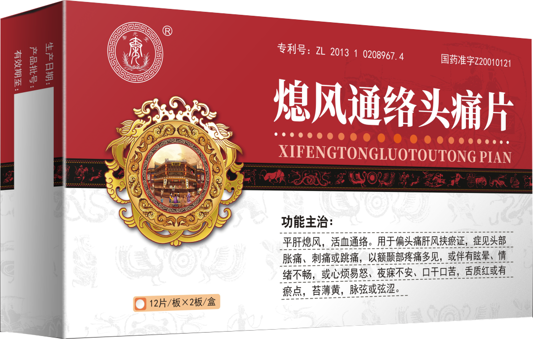 Daily Herb: Chuanxiong (Ligusticum chuanxiong)