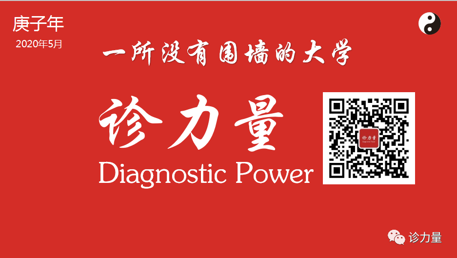 The Floating Pulse in Li Shizhen's 'Binhulu Pulse Studies' and Wang's 43 Pulses in 'Pulse Diagnosis'