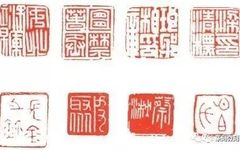 The Principles of 'Void' and 'Solid' in Seal Carving