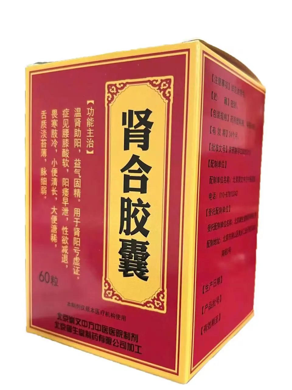 Is Insomnia at Night Due to Kidney Yang Deficiency?