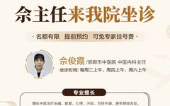 Dr. Ni Haixia Discusses the Characteristics of "Seven Emotions" as Causes of Disease