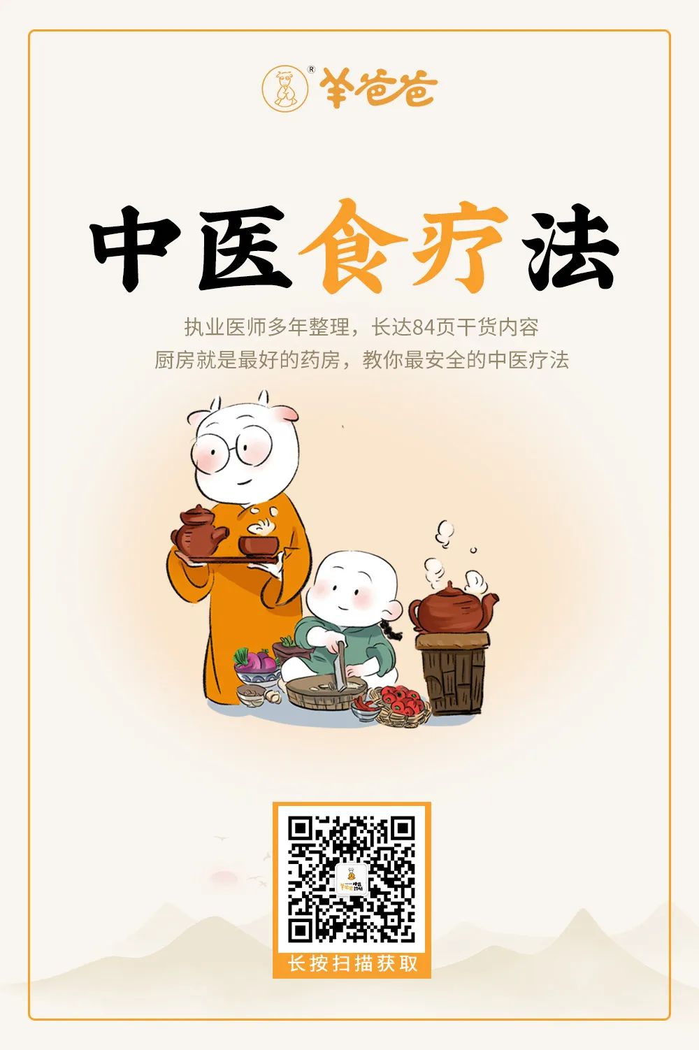 A Detailed Discussion on Dong Shen (Codonopsis pilosula): Uses and Identification