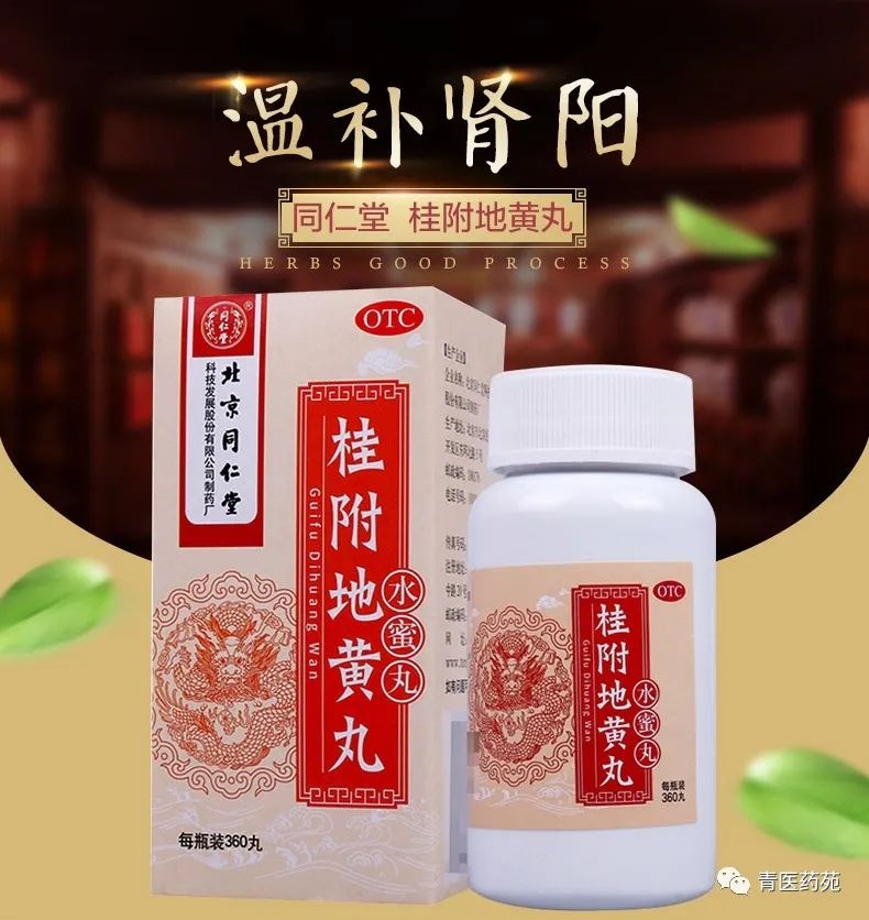 Definition, Symptoms, Treatment Principles, and Basic Formulas for Kidney Yang Deficiency