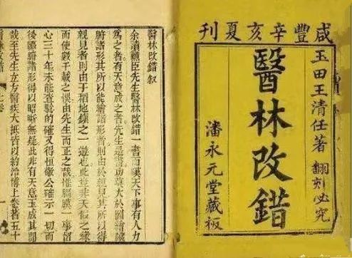 The First Formula for Activating Blood and Resolving Stasis in Traditional Chinese Medicine
