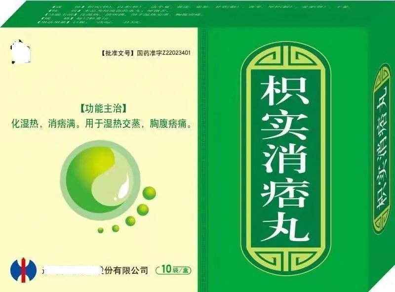 How to Eliminate Dampness? Effective TCM Formulas for Dampness Syndrome