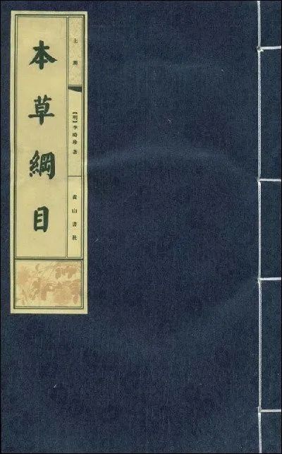 The Classics of China: Focus on the Compendium of Materia Medica