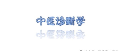 Traditional Chinese Medicine Diagnosis: Characteristics of Pulse Types