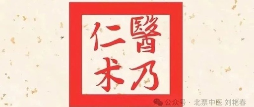 Huang Lian: The Best Herb for Clearing Damp-Heat from the Stomach and Intestines