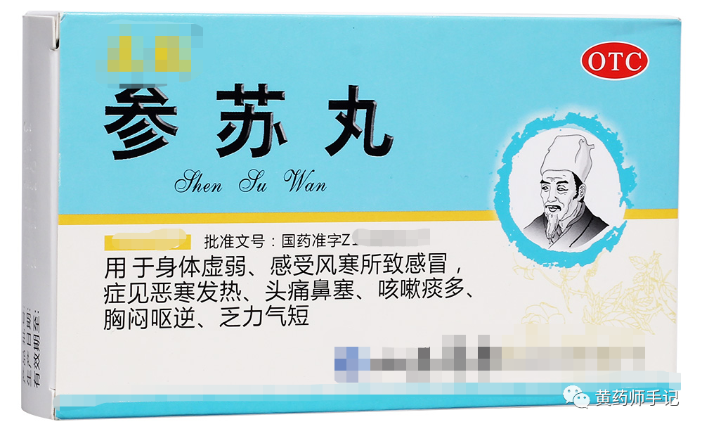 The Most Commonly Used Qi-Boosting Herb: Dang Shen (Codonopsis pilosula)