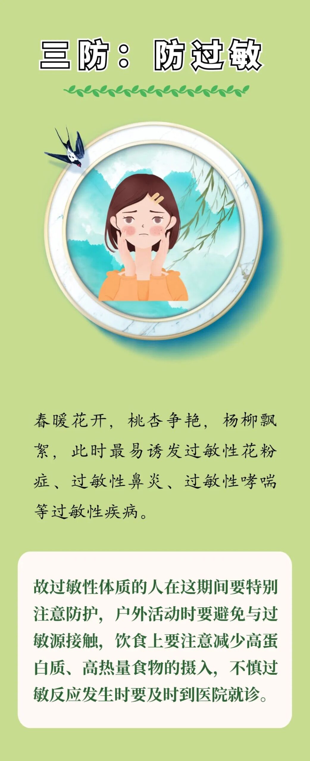 Remember the 'Five Defenses' to Harmonize Organs and Balance Yin and Yang