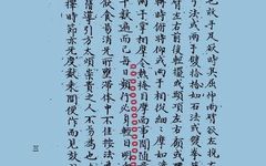 Learning How Ancient People Used Daoyin to Protect Their Eyes (Part 1)