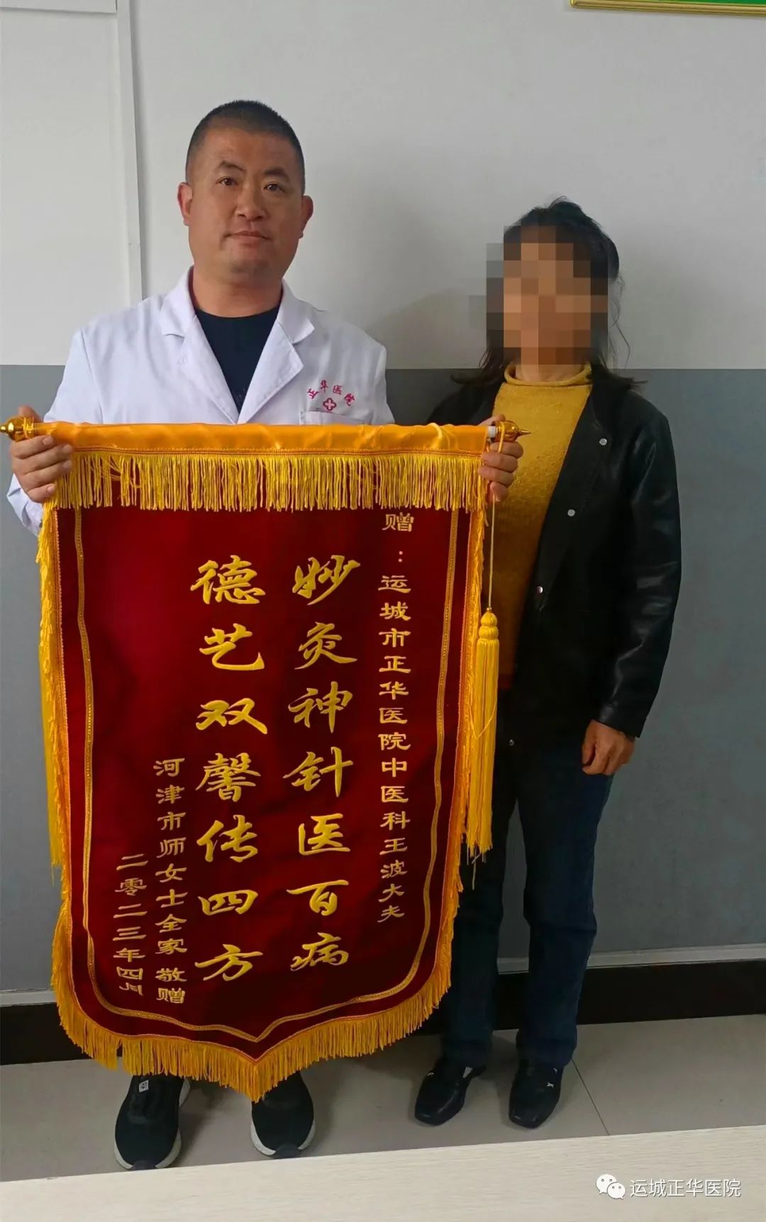 Exploring TCM Techniques: Warming Yang Moxibustion at Zhenghua Hospital in Yuncheng