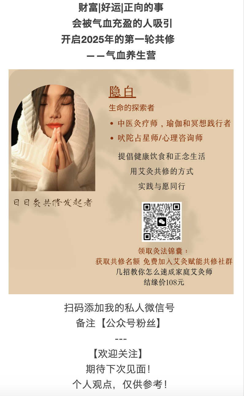 Daily Moxibustion | The Right Time to Regulate Blood Stasis in the Body Has Arrived