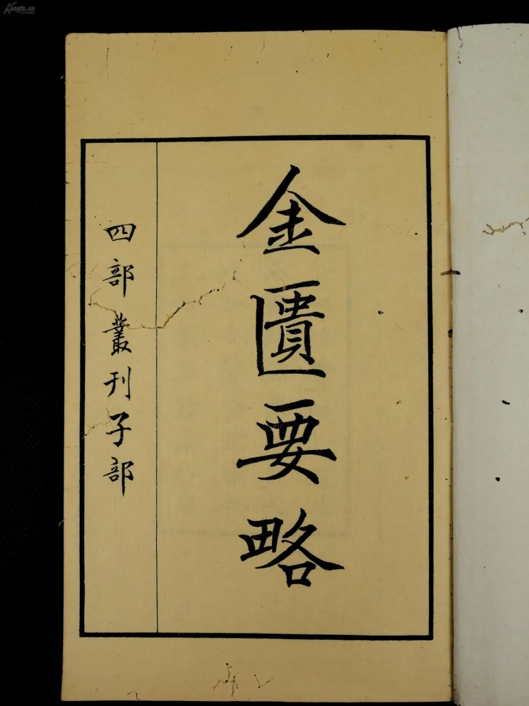 Master of Traditional Chinese Medicine Discusses How to Study the 'Essentials of the Golden Cabinet' (Part 1)