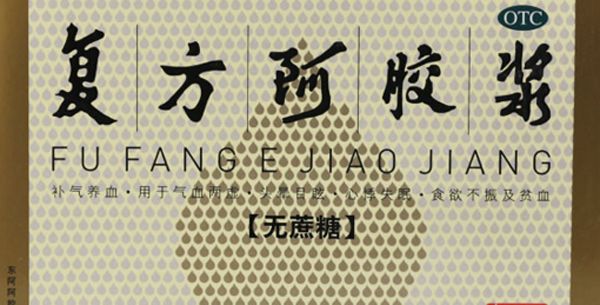 The Most Effective Traditional Chinese Medicine for Qi and Blood Deficiency