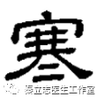 The Six Evils of Wind, Cold, Heat, Dampness, Dryness, and Fire in Traditional Chinese Medicine