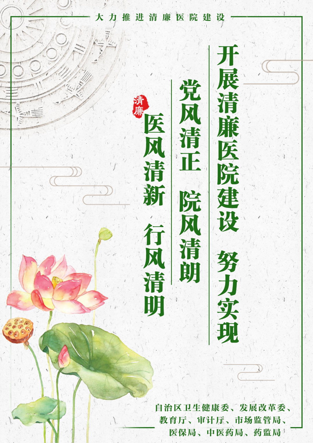 Nourishing Medicinal Cuisine: Qingbai Wenhua Soup