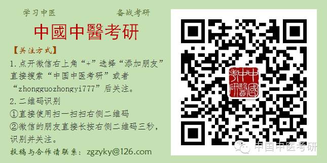 Exploring the Six Excesses in Traditional Chinese Medicine