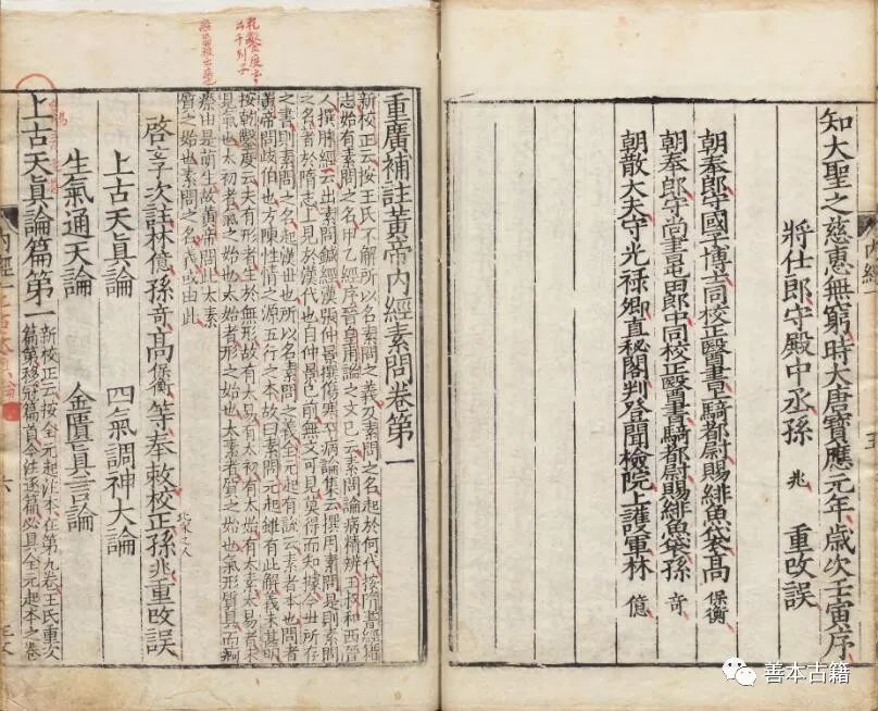 Why the Huangdi Neijing Holds the Pinnacle of Medical Classics