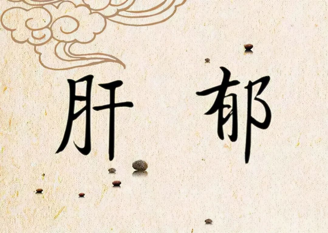Liver Qi Stagnation: How Traditional Chinese Medicine Can Help