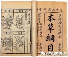 The Dissemination and Impact of the Compendium of Materia Medica Overseas