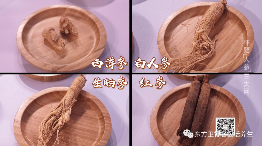 Beware of Ginseng: The Hidden Dangers of Improper Use