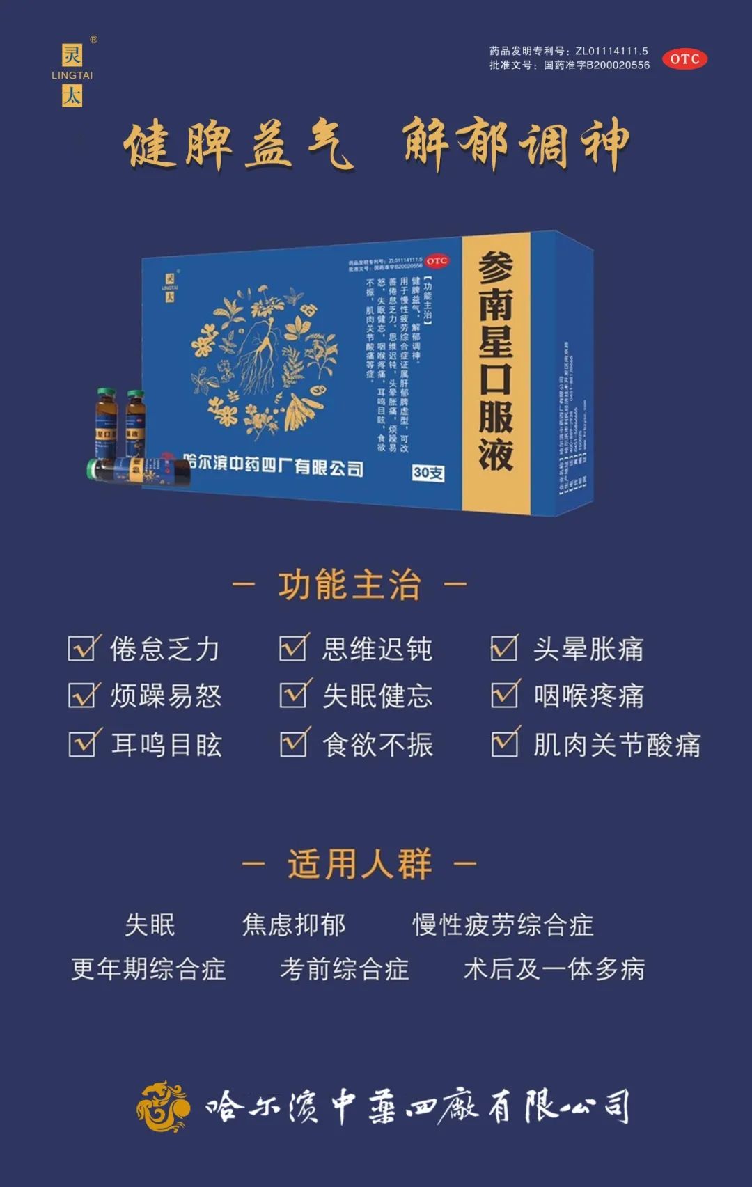 Identifying Nine Types of Body Constitutions in Traditional Chinese Medicine: Yin Deficiency Constitution