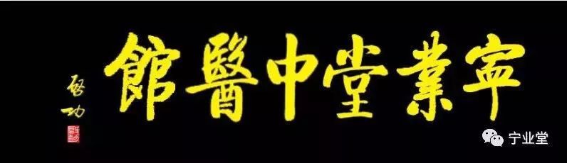 Understanding Kidney Yang Deficiency: Differentiation and Treatment in Traditional Chinese Medicine