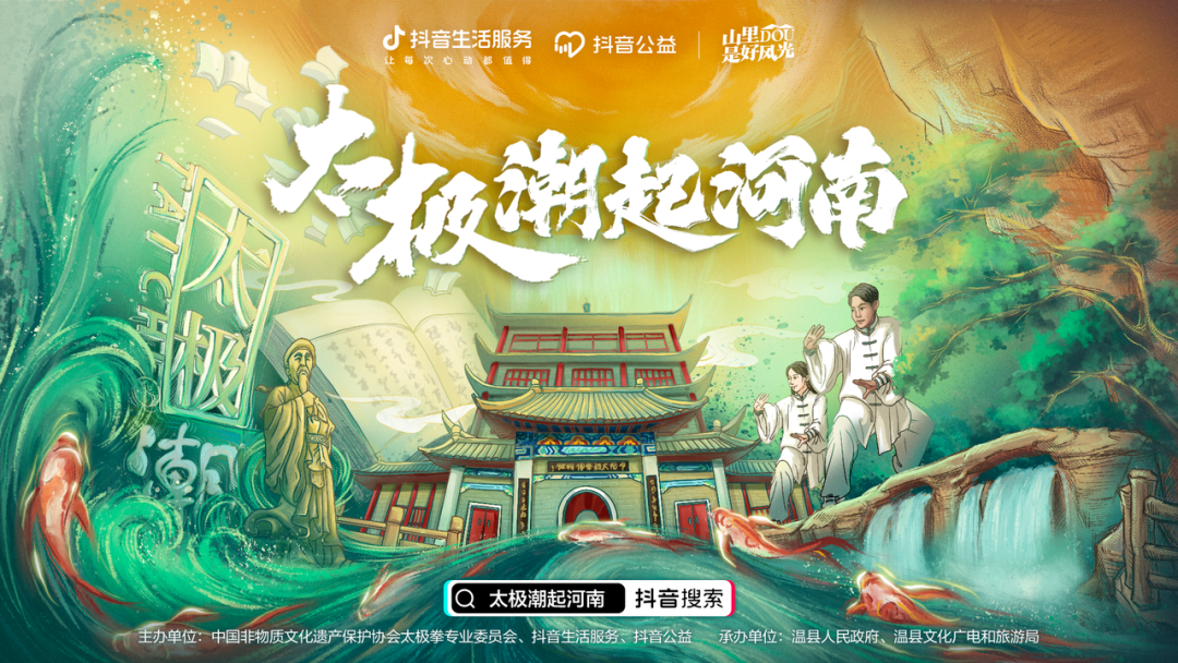 The 'Taiji Heroine' on Douyin: Chen Style Taijiquan Aims for a 'Youthful Spirit'