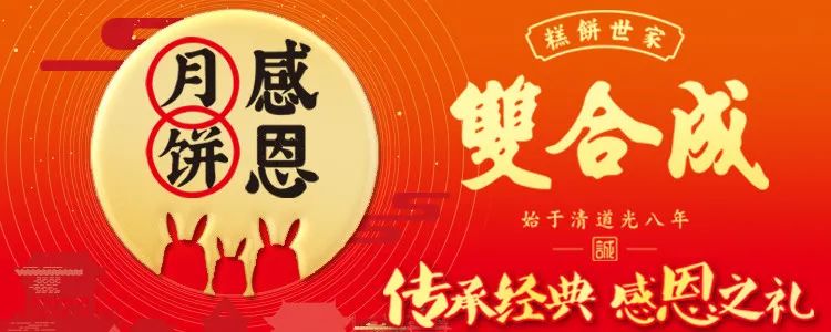 Ping Shun Lu Dang Shen: Expanding the Path to Prosperity