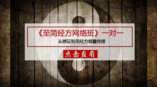 What Are the Differences Between the "Jin Kui Yao Lue" and the "Shang Han Lun"? (Including the Seven-Character Verse of Shang Han and Jin Kui)