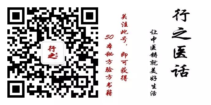 A Single Chinese Herb to Eliminate Stubborn Diseases