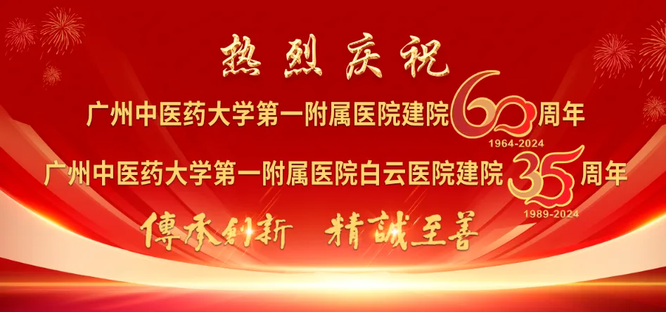 Astragalus (Huang Qi) in Traditional Chinese Medicine