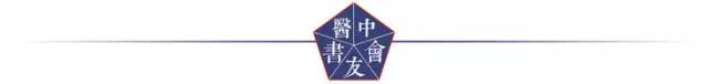He Shaoqi: A Discussion on Fuzi (Aconite)