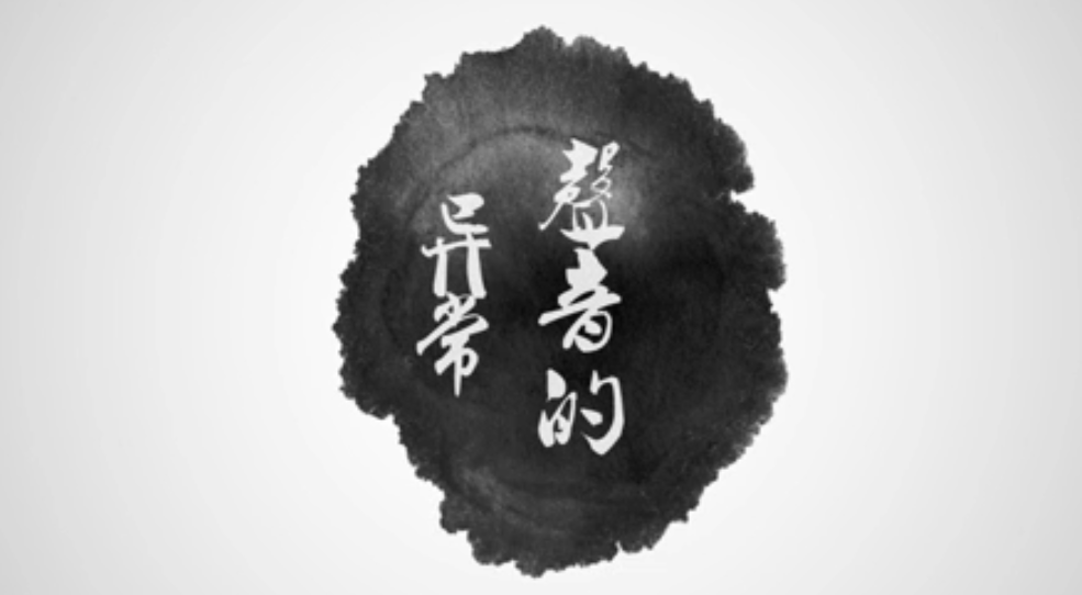 Traditional Chinese Medicine Diagnosis | Auditory Diagnosis - Abnormal Sounds (Part 1)
