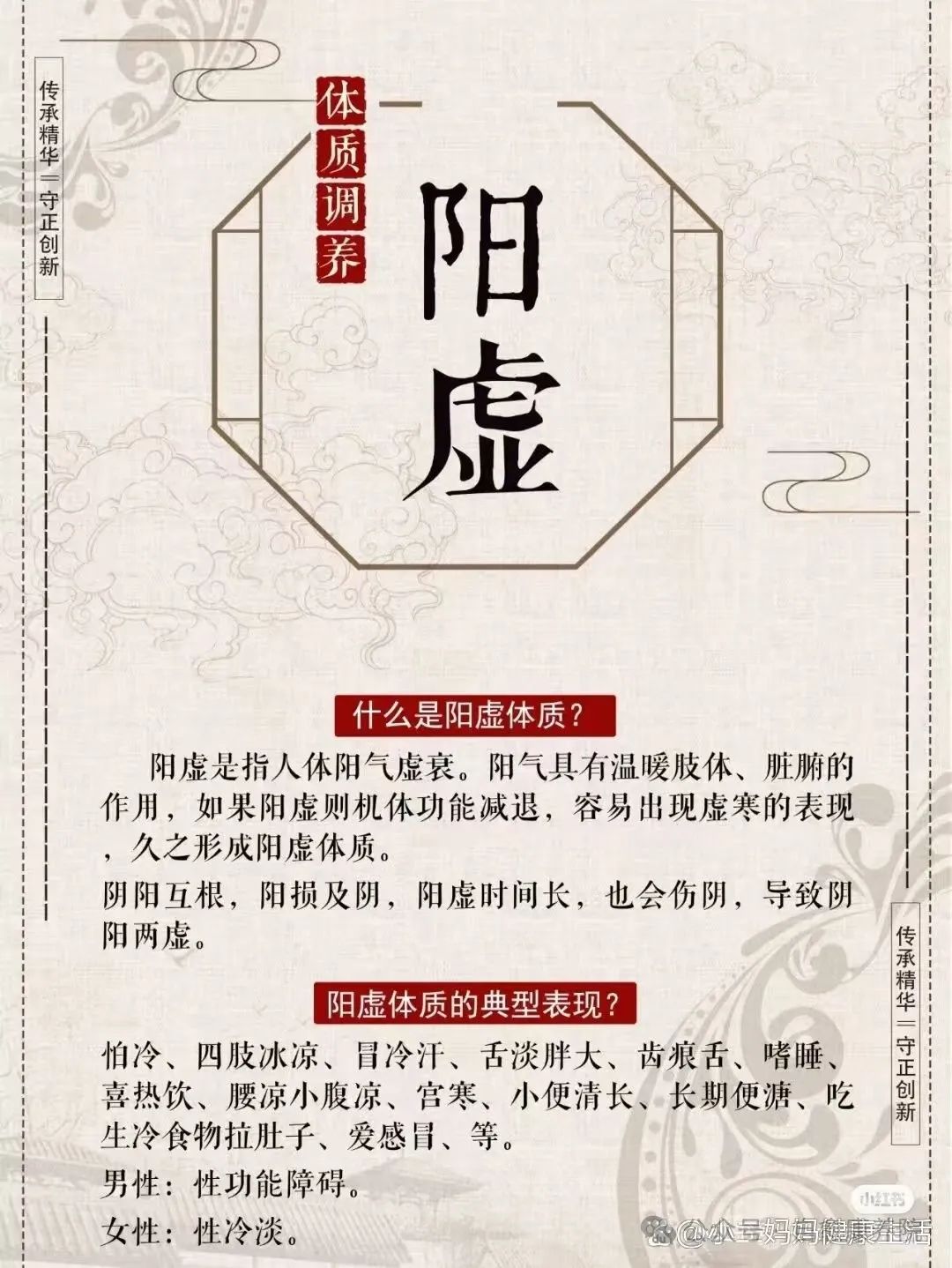 Self-Help Guide for Yang Deficiency Constitution | Self-Assessment + Dietary Therapy + Tea Therapy + Exercise to Rescue Your "Ice Beauty" Constitution!