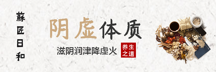 Understanding Yin Deficiency: Types and Dietary Recommendations