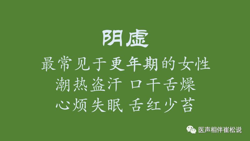 Understanding the Harmony of Yin and Yang in Traditional Chinese Medicine