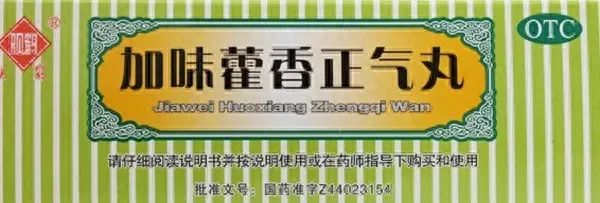10 Traditional Chinese Medicines for Strengthening the Spleen and Eliminating Dampness