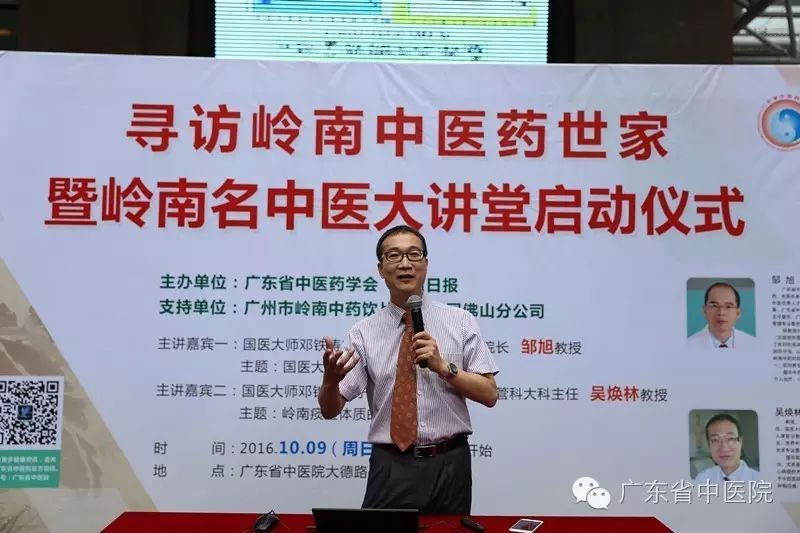 How to Adjust Phlegm-Damp Constitution? Expert Advice from Professor Wu Huanlin, a Disciple of Master TCM Physician Deng Tie Tao