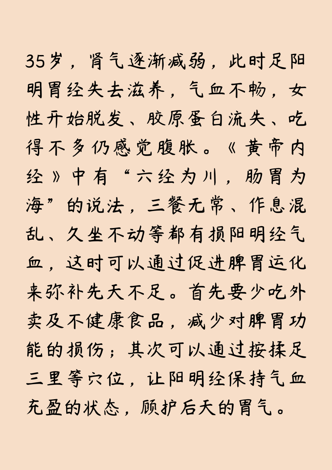 The Wisdom of "Seven Sevens" in the Huangdi Neijing: Harmonizing Yin and Yang to Delay Aging