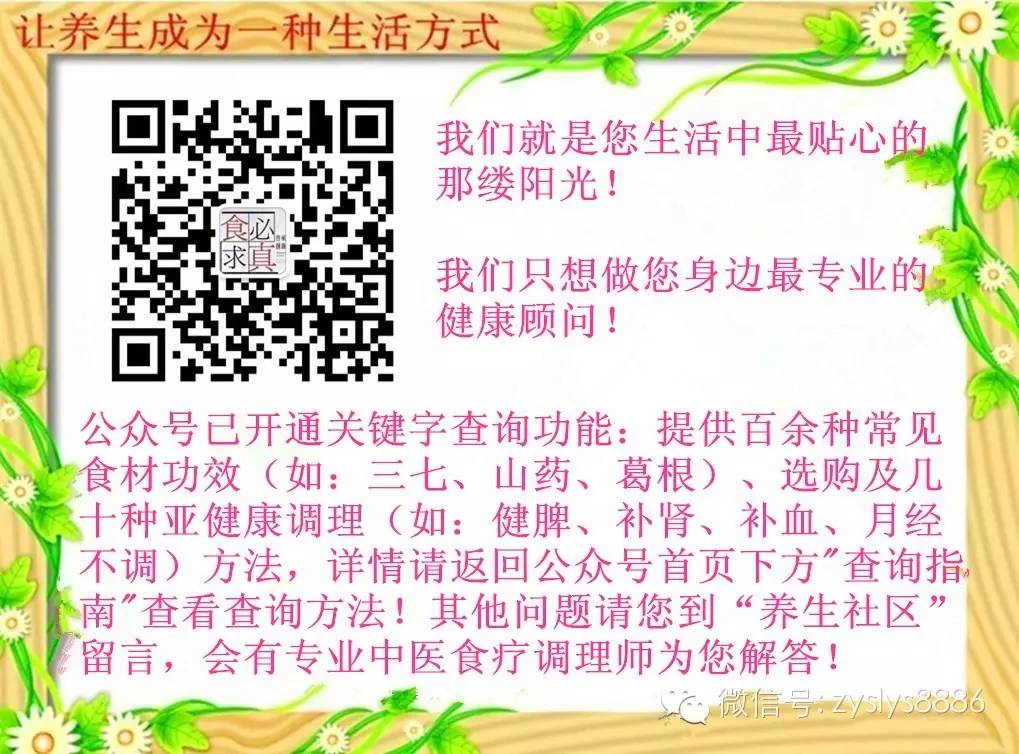 Symptoms and Dietary Remedies for Blood Deficiency, Blood Stasis, Blood Cold, and Blood Heat