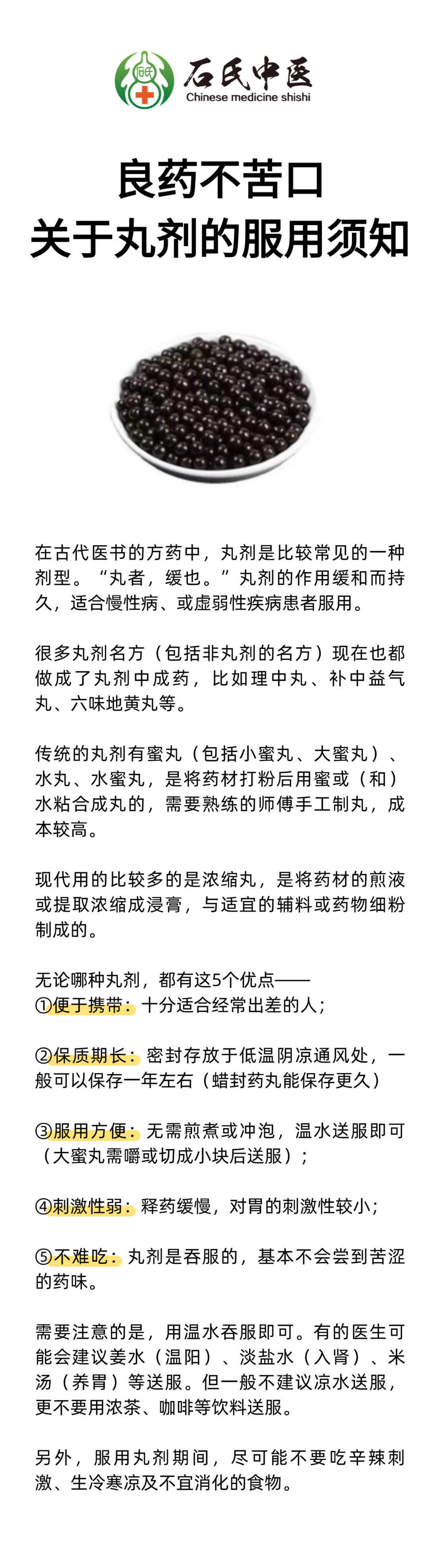 Important Considerations for Taking Pills in Traditional Chinese Medicine